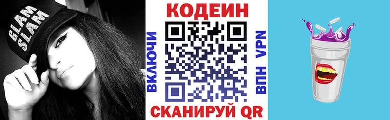 дарк нет Telegram  Бийск  Codein Purple Drank 