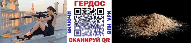 ГЕРОИН герыч  Бийск 