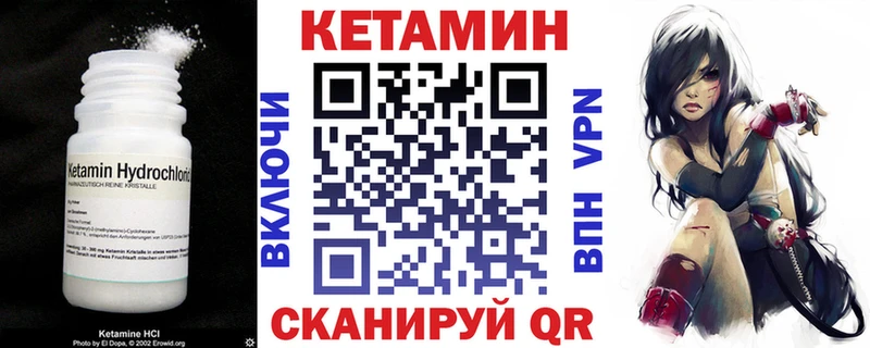 мега сайт Бийск Кетамин ketamine где купить наркоту