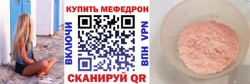 Мефедрон mephedrone  Бийск 