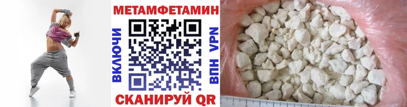 Метамфетамин витя  Бийск 